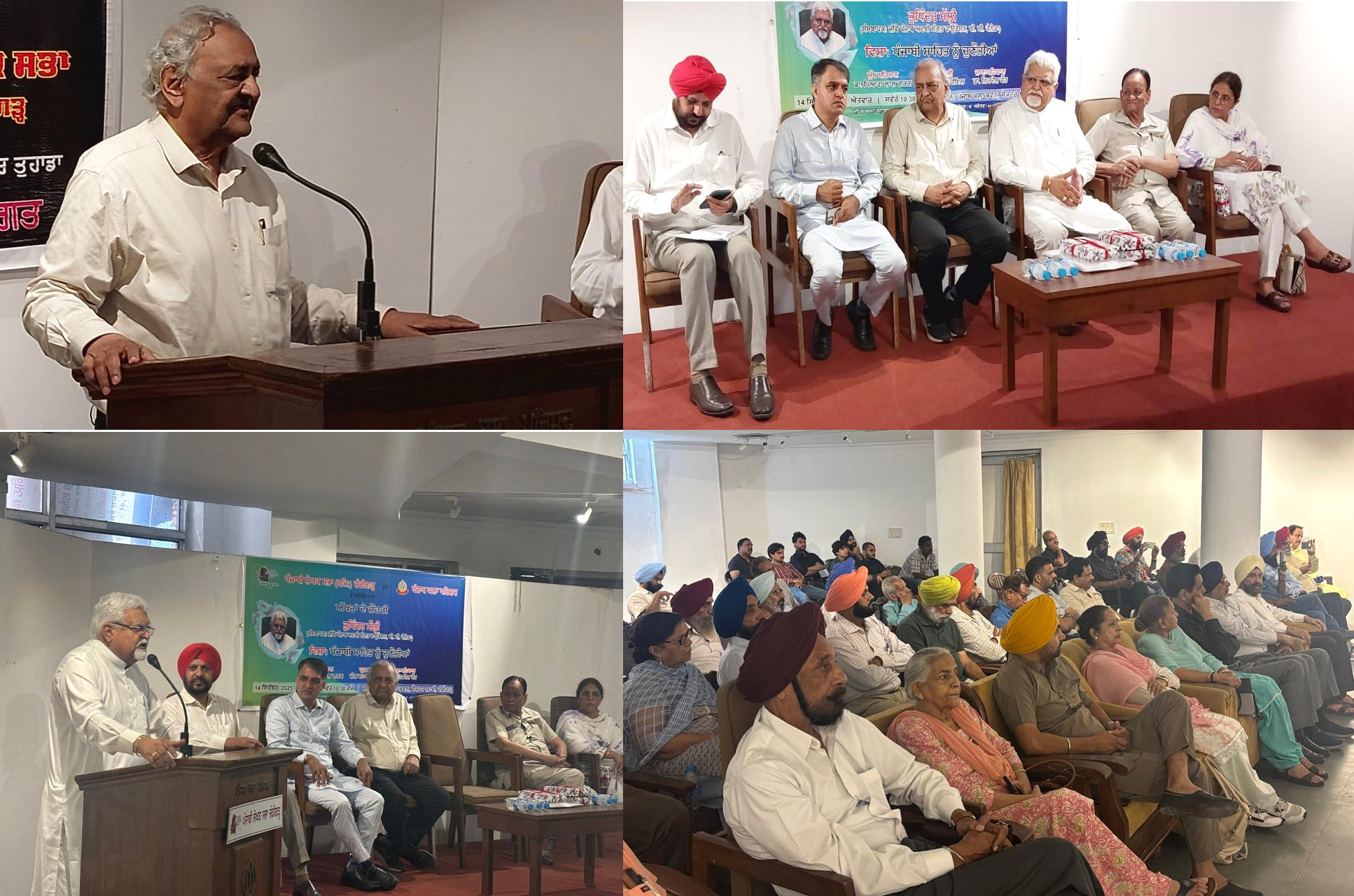 आपसी सहयोग ही पंजाबियत का मूल स्वभाव है: भूपिंदर मल्ही पंजाबी लेखक सभा, चंडीगढ़ ने पंजाबी साहित्य की चुनौतियों पर आयोजित किया संवाद